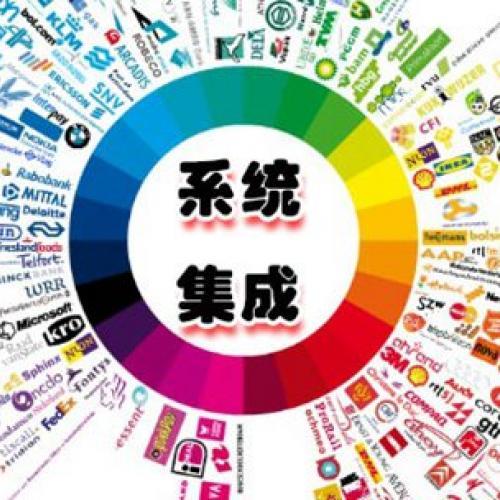涉密信息系統(tǒng)集成（軟件開(kāi)發(fā)）單位應(yīng)具備的基本條件