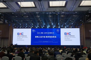 2019全球工業互聯網大會 華為、海爾等領軍企業共繪數據驅動下的產業新圖景